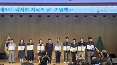 이천시, '제6회 디지털 지적의 날' 빛냈다. 국토부장관 표창 영예