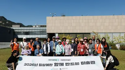 이천시 치매센터, 환자 가족과 특별한 외출 나섰다. 16일 국립현대미술관 방문