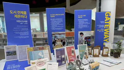 이천시도서관, 우수 독서정책 경기도서관에 뜬다. '게이트웨이31' 세 번째 주인공