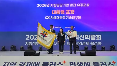 차세대융합기술연구원, 대통령표창 첫 수상… '자율주행 레벨3' 등 5년 성과