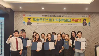 이천시, '제2의 인생' 돕는 진로교육 성료. 3개 자격증 과정 인기