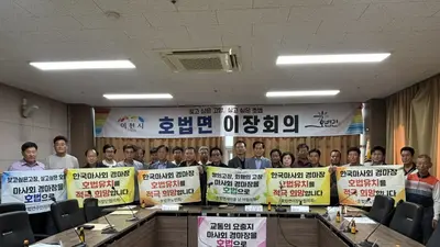 이천시 호법면, 한국마사회 유치 사활 걸었다. 이달 공모 촉각