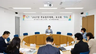 이천시, 2027년 '이천형 기본사회' 수립. 14개 기관 업무보고 돌입