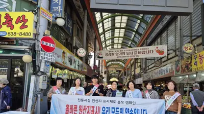 이천시, 추석 제수용품 원산지 단속. 거짓 표시 시 형사처벌