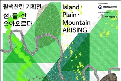 청와대 사랑채, 'K-컬처' 진짜 지역다움에 관하여 … 로컬자원에 주목