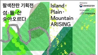 청와대 사랑채, 'K-컬처' 진짜 지역다움에 관하여 … 로컬자원에 주목