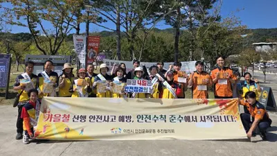 이천시, 가을 산행 안전사고 예방 나섰다… 설봉공원서 5대 수칙 홍보