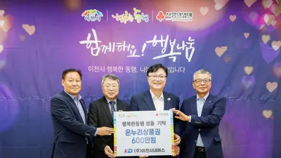이천시내버스 600만원 쾌척… 20년째 쌀 200포 나눈 이장의 사연