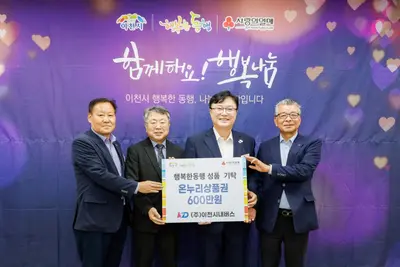 이천시내버스 600만원 쾌척… 20년째 쌀 200포 나눈 이장의 사연