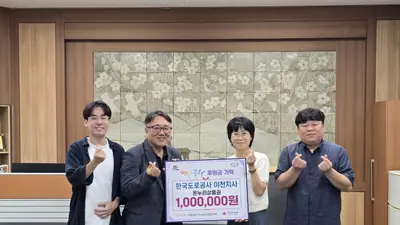 한국도로공사 이천지사, 추석 앞두고 이웃 챙겼다… 온누리상품권 100만원 기탁