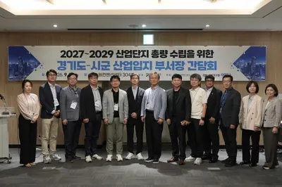 경기도, 2027년 신규 산업단지 공급 비상… 
