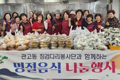 관고동 징검다리봉사단, 추석 앞두고 팔 걷어붙였다… 소외계층 65가구에 온정