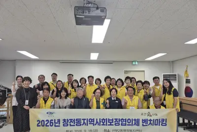 이천시 창전동, 안산 선부2동 복지 우수사례 벤치마킹… 2026 특화사업 도전