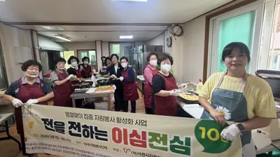 창전동부녀민원봉사대, 추석 앞두고 팔 걷어붙였다… 50가구에 '모둠전' 나눔