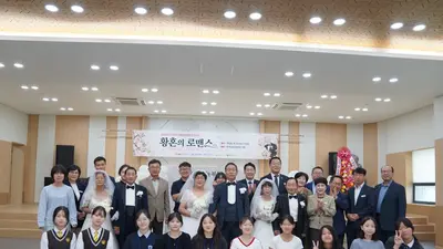 이천 청미청소년센터, 10대가 기획한 특별한 예식. 노부부 3쌍 눈물