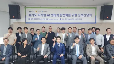 경기도보건환경연구원, 초미세먼지 원인 분석… 이온 성분 최대 51%