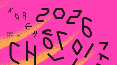 '대한민국 AI 콘텐츠 어워즈', 87개국 1528편 몰렸다… 15일 극장 개봉