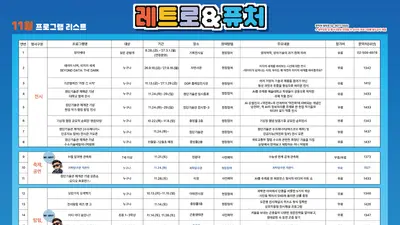 국립과천과학관, 딱지치기부터 AI까지 다 품었다… 두 달간 가을 축제
