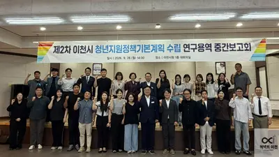 이천시, 5년 이끌 '청년정책' 청사진 그렸다. 10월 최종 확정