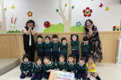 중리행복드림어린이집, 고사리손으로 128만원 모았다. 저소득층 소원 선물로
