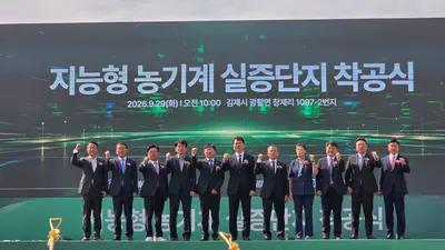 농식품부, 새만금에 1,066억 실증단지 착공… AI 농기계 공유센터 100곳 짓는다