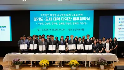 경기도, 7개 대학과 '학교 밖 캠퍼스' 띄운다… 공공 리빙랩 본격화