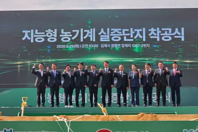농식품부, 새만금에 1,066억 실증단지 착공… AI 농기계 공유센터 100곳 짓는다