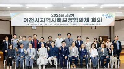 이천시, 2027년 촘촘한 복지 청사진 그려, 4년간 75개 사업 확정
