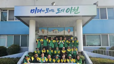 이천시 마장면, 하천변 쓰레기 싹 치웠다. 새마을협의회 30명 동참