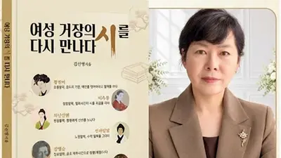 김신영 작가, 가려진 '여성 거장' 6인 다시 읽다. 출간기념 북토크 성료
