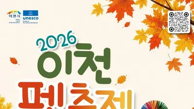 이천펫축제, '캣통령' 김명철 뜬다. 24일 예스파크서 체류형 축제 개막