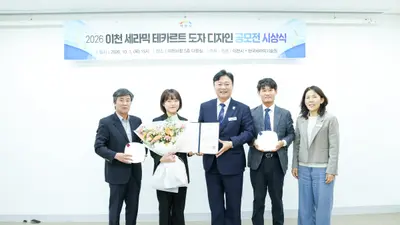 이천시 1위작 'Label Loop', 한국도자기 만나 실제 식기로… 상금 500만원
