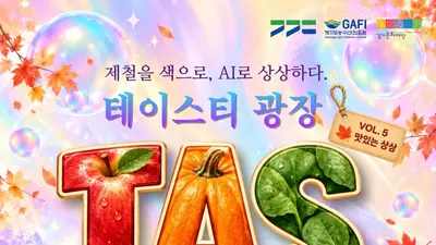 경기도, 박찬일 셰프와 '미식 AI' 만난다… 5일부터 50명 선착순 모집
