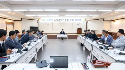 이천시, 미래 도시 밑그림 그린다… 도시계획위원 25명 위촉