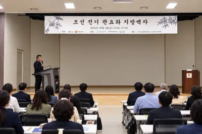한국도자재단·광주시, 조선 왕실백자 생산 비밀 푼다… 전문가 100명 집결