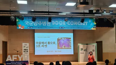 경기도, 병원·복지시설 직접 찾아간다… 10~11월 맞춤형 북콘서트