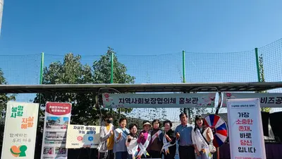 이천시 호법면, 꽃축제서 퀴즈 풀며 생명존중 배운다… 상담전화 '109' 적극 홍보