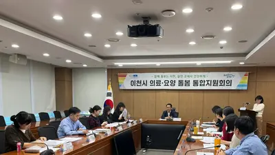 이천시, 지역 맞춤형 통합돌봄 팔 걷었다… 올해만 13차례 회의