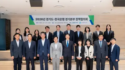 '벼랑 끝 자영업자 구한다'… 경기도·한국은행 경기본부, 금융취약성 대응 정책협의회 개최… 실효성 높일 맞춤형 정보·신청법 대공개