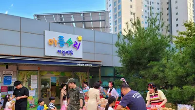 아름수리어린이집, '군인 가족의 날' 나눔 장터 성료. 수익금 50만원 기탁