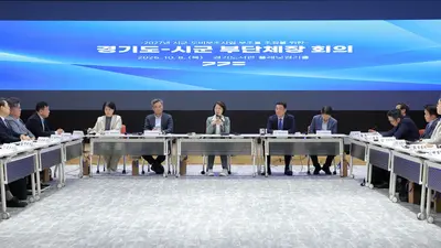 '강압적 삭감 대신 수평적 소통으로 푼다'… 추미애 경기도지사, 31개 시·군과 머리 맞대고 '2027년 도비보조사업' 정면 돌파