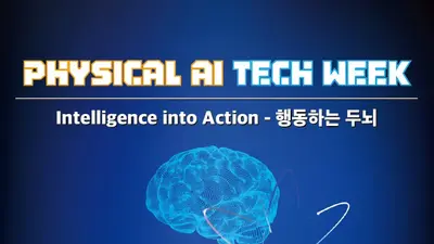 '행동하는 두뇌, 피지컬 AI의 미래를 열다'… 과기정통부, 13일부터 서울 코엑스서 「피지컬 AI Tech Week」 개최… 이천시 청년창업가 및 로컬 기업의 대전환 기회