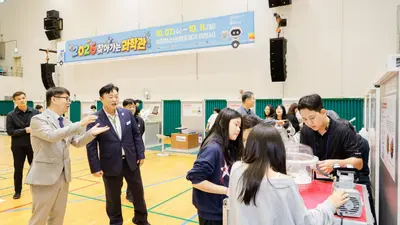 이천시, ‘2026년 찾아가는 과학관’ 성료…5일간 약 1,600명 방문