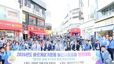 바르게살기운동 이천시협의회, 태극기 달기 운동 확산 나서