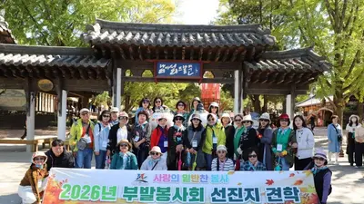 이천시 부발봉사회, 남이섬 선진지 견학, 봉사 회원 간 화합 다져