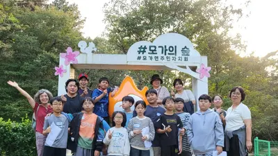 이천 모가면, ‘마국산 생태 세밀화 교실’ 운영…동식물 관찰하며 마을 사랑 배운다