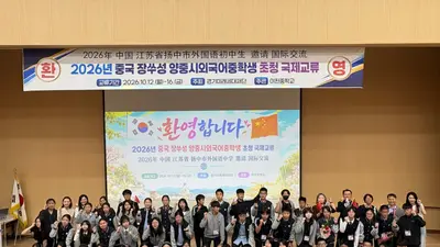 [단독] 이천중, 중국 장쑤성 양중시외국어중학생 초청 국제교류 환영식 개최