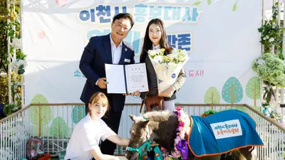 이천시, 작은 말 ‘월리’ 홍보대사 위촉…시민과 소통하는 ‘소통마(馬)’ 활동 시작