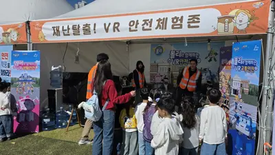 이천쌀문화축제서 VR 안전교육 체험부스 운영…생활 속 안전수칙 배운다
