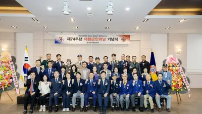 이천시재향군인회, 제74주년 재향군인의 날 기념행사 개최